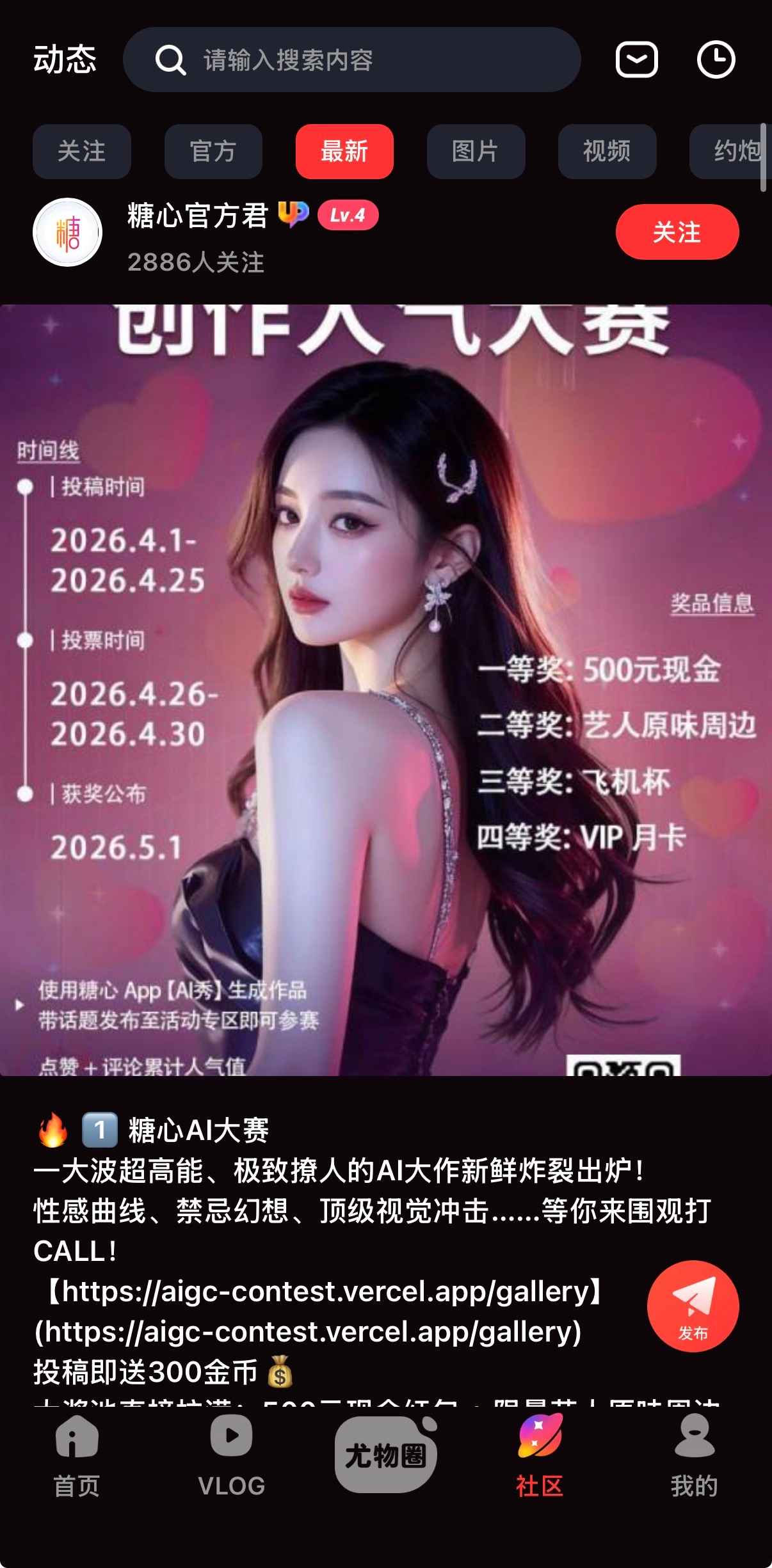 糖心vlog社区 - 1